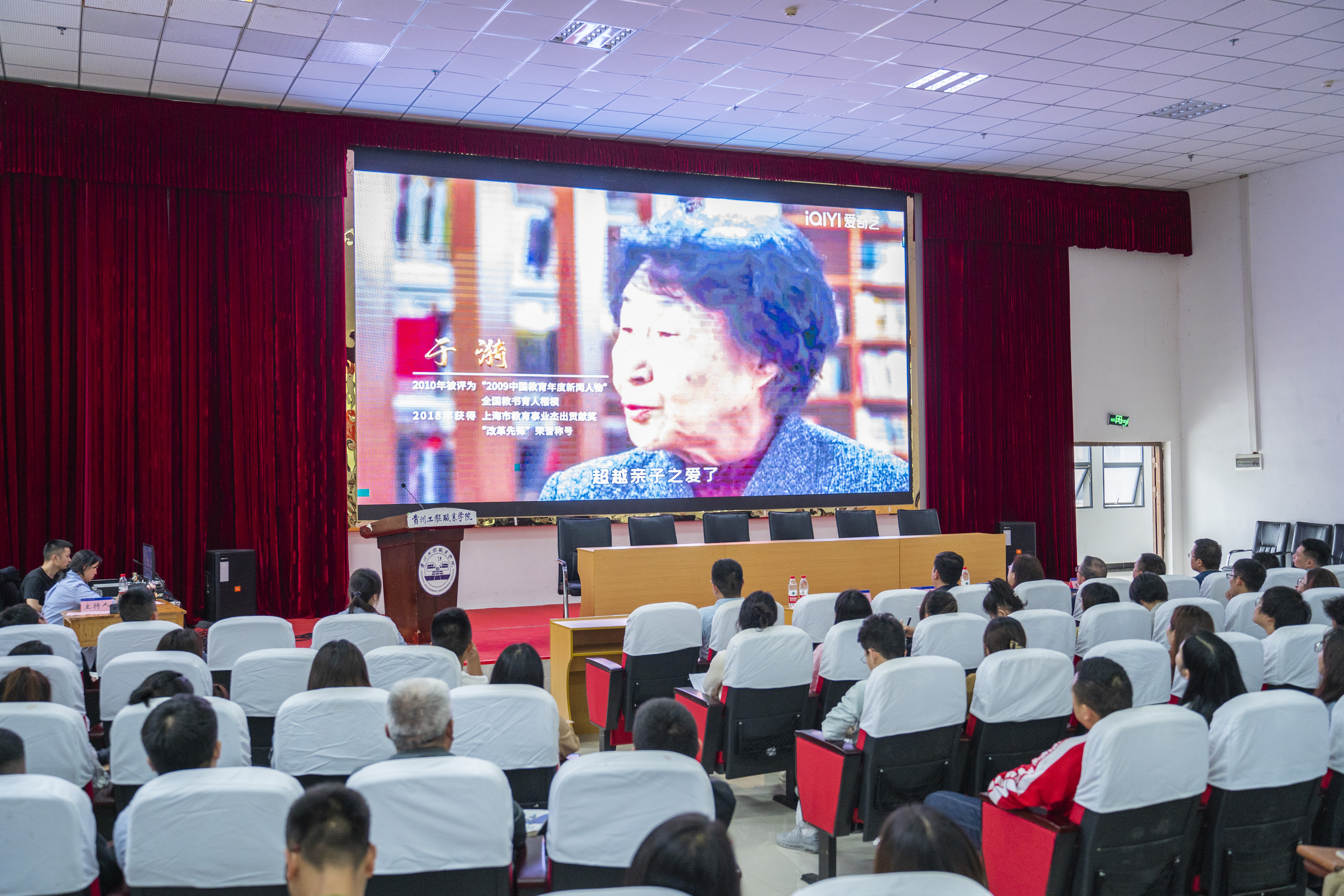 我校召开师德师风专项教育和治理工作启动会暨学习教育会(图9)