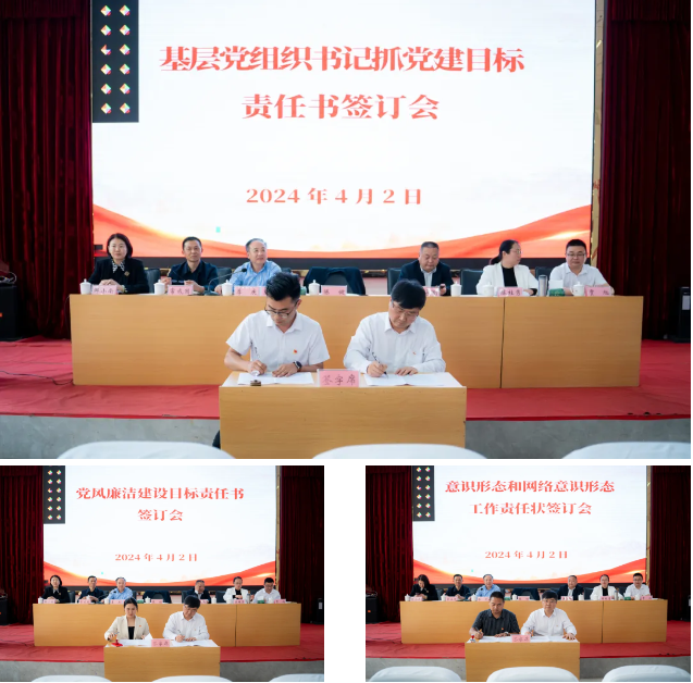 中共银河正规官网委员会召开2024年党的建设工作会(图4)