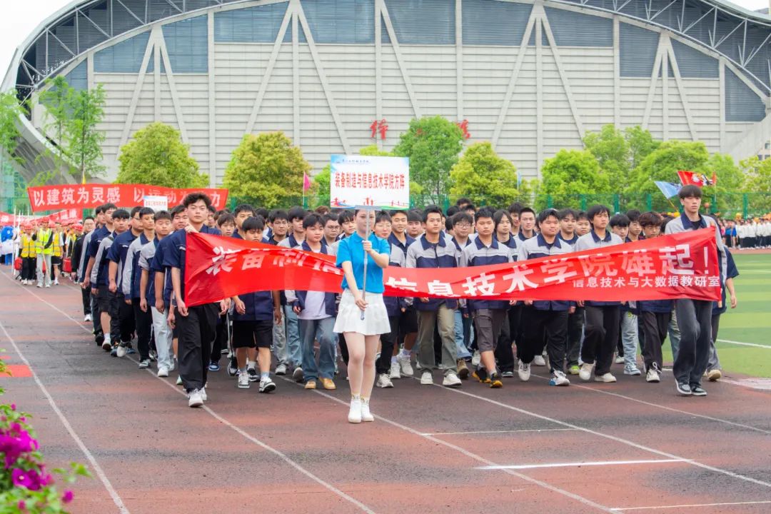 青春逢盛会 击鼓又催征丨银河正规官网第九届田径运动会开幕(图9)