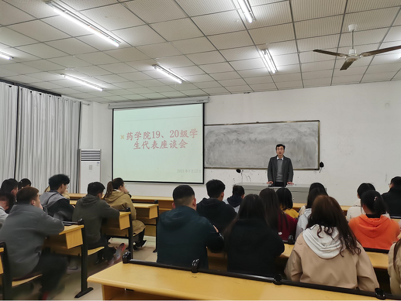 药学院组织召开学生代表座谈会(图1)